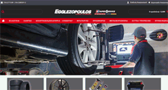 Desktop Screenshot of egglezopoulos.gr